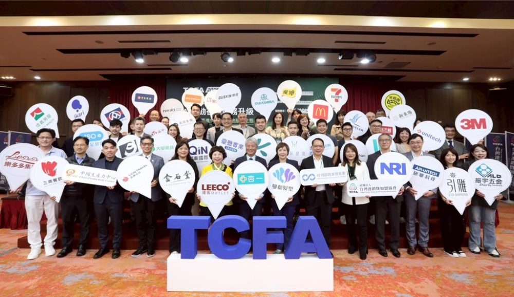 【TCFA號召32家連鎖品牌 啟動AI在地服務升級】