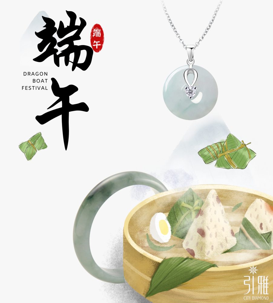 【端午節安康・願好運隨身】