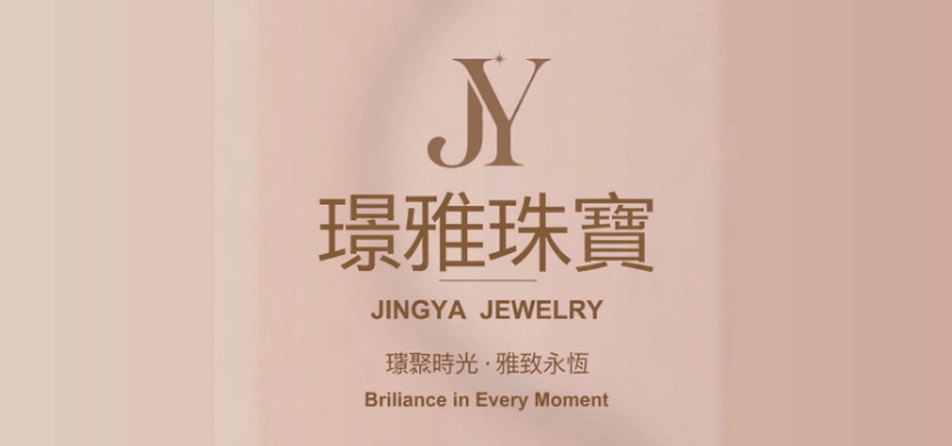 璟雅珠寶 JINGYA JEWELRY - 璀璨時光 · 雅致永恆 - Brilliance in Every Moment